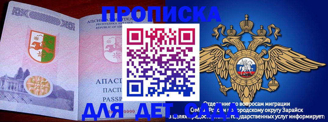 прописка для военкомата в Палласовке