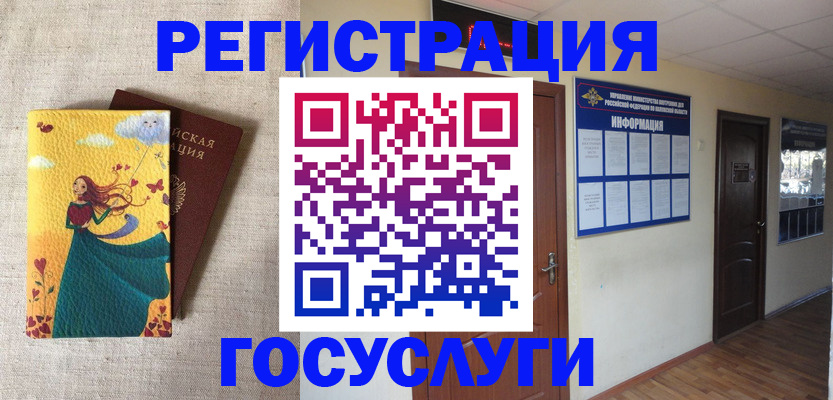 временная регистрация надежно в Палласовке