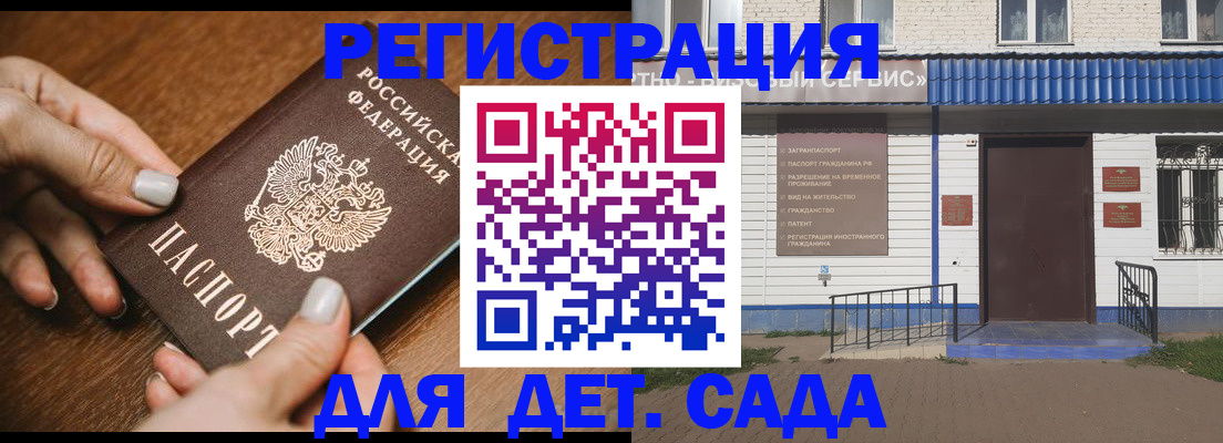 временная регистрация поиск в Палласовке